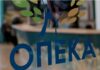 Επιδόματα και παροχές από τον ΟΠΕΚΑ για τον μήνα Μάρτιο: Ανακοινώθηκε η ημερομηνία για τις πληρωμές