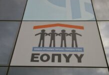 ΕΟΠΥΥ: Προσοχή σε παραπλανητικά μηνύματα – Υπόσχονται επιστροφή χρημάτων και υποκλέπτουν τραπεζικά δεδομένα