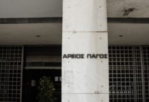 Δικαίωση εργαζομένων από τον Άρειο Πάγο: Η συνταξιοδότηση δεν είναι λόγος απόλυσης ή μισθολογικού υποβιβασμού
