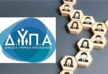 ΔΥΠΑ: 146 εργαστήρια Ομαδικής Συμβουλευτικής σε όλη την Ελλάδα για τον μήνα Απρίλιο -Όλες οι λεπτομέρειες