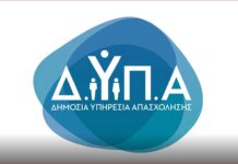 ΔΥΠΑ: Νέα εκδήλωση «JobReady by DYPA»- Όλες οι λεπτομέρειες