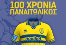 Το Σάββατο διαθέσιμη για τους φιλάθλους η επετειακή φανέλα του Παναιτωλικού!