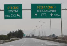 Κυκλοφοριακές ρυθμίσεις στην Εθνική Οδό Αθηνών – Θεσσαλονίκης από τις 10 έως 23 Μαρτίου