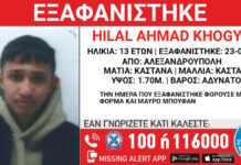 Αλεξανδρούπολη: Εξαφάνιση 13χρονου, τι αναφέρει το «Χαμόγελο του Παιδιού»