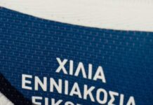 Εθνική ποδοσφαίρου: Τι είναι το «χίλια εννιακόσια είκοσι έξι» στη νέα φανέλα της