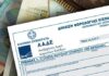Πρεμιέρα σήμερα για τις φορολογικές δηλώσεις