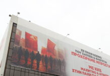 ΚΚΕ για αποστολή Patriot στη βόρεια Ελλάδα: Η συνδρομή στη Βουλγαρία κάνει «φύλλο και φτερό» τα επιχειρήματα για την Κύπρο