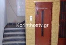 Κόρινθος: 38χρονη δέχτηκε επίθεση από τον πρώην σύντροφό της και τη νυν του – Την χτύπησαν και της έριξαν νέφτι στο πρόσωπο