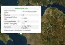 Σεισμός 3,9 Ρίχτερ στην Κυλλήνη Ηλείας