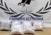 Κομοτηνή: Βρέθηκαν 11 κιλά ισχυρού συνθετικού ναρκωτικού στο πορτμπαγκάζ αυτοκινήτου άνδρα που διέμενε παράνομα στη χώρα