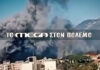Το MEGA στα μέτωπα της φλεγόμενης Μέσης Ανατολής – Οι απεσταλμένοι καταγράφουν