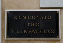 Υποκλοπές: Το ΣτΕ ζητά από την ΕΥΠ τον φάκελο παρακολούθησης του Θανάση Κουκάκη