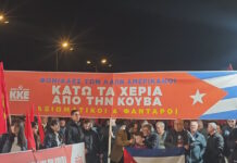 Συγκέντρωση του ΚΚΕ στο Σύνταγμα σε ένδειξη αλληλεγγύης στην Κούβα