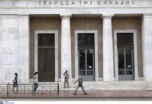 ΤτΕ: «Άνοιξε η ψαλίδα» των επιτοκίων καταθέσεων και χορηγήσεων τον Ιανουάριο 2026 – Αναλυτικά τα στοιχεία