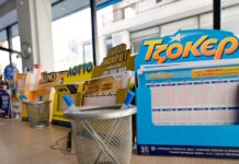 Τζόκερ κλήρωση 3035: Οι τυχεροί αριθμοί σήμερα