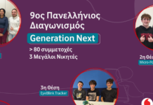 Καινοτόμες λύσεις για την ψηφιακή ευημερία: Οι μαθητές και οι μαθήτριες που αξιοποιούν την τεχνολογία ως εργαλείο φροντίδας