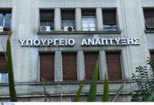 Υπουργείο Ανάπτυξης: Εγκύκλιος για άδειες ψυκτικών και αυστηρότεροι έλεγχοι στην αγορά