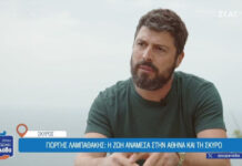 Τι κάνει σήμερα ο Γιώργης Λαμπαθάκης; Η ζωή ανάμεσα σε Σκύρο και Αθήνα και η υποψηφιότητα για Δήμαρχος