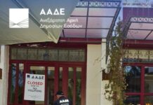 Στην “τσιμπίδα” της ΑΑΔΕ πιάστηκαν αδήλωτες συναλλαγές ύψους 5,6 εκατ. ευρώ -Τι δείχνουν τα νέα στοιχεία για παραβάσεις