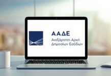 ΑΑΔΕ: Τι δείχνουν τα νέα στοιχεία για τις φορολογικές προσφυγές στη ΔΕΔ