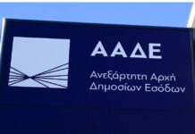 ΑΑΔΕ: Τα SOS που πρέπει να γνωρίζετε για τη μετάβαση των δραστηριοτήτων στους νέους ΚΑΔ