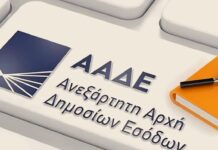 ΦΠΑ και μηδενικές δηλώσεις: Τι έδειξαν οι έλεγχοι της ΑΑΔΕ για τις επιχειρήσεις