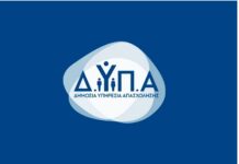 Επιδόματα και Δώρο Πάσχα από τη ΔΥΠΑ: Από σήμερα αρχίζει η προπληρωμή
