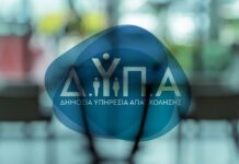 Ειδική επιδότηση έως 14.220 ευρώ από τη ΔΥΠΑ: Αύριο αρχίζει η υποβολή αιτήσεων – Ποιους αφορά