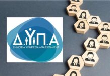 ΔΥΠΑ: Περισσότερες από1.000 θέσεις εργασίας από 30 επιχειρήσεις