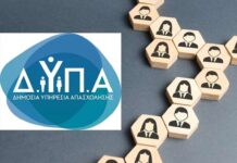 «Ημέρα Καριέρας» της ΔΥΠΑ: 800 θέσεις εργασίας από 30 επιχειρήσεις