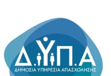 Νέα δράση κατάρτισης και απασχόλησης της ΔΥΠΑ για ανέργους: Ποιοι μπορούν να υποβάλουν αίτηση και μέχρι πότε