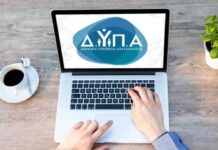 ΔΥΠΑ: Αυτά είναι τα προγράμματα που “τρέχουν” για ευάλωτες κοινωνικές ομάδες