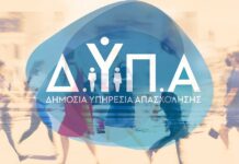 ΔΥΠΑ: 800 θέσεις εργασίας από 30 επιχειρήσεις – Αναλυτικά οι ειδικότητες