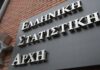ΕΛΣΤΑΤ: Στο 9% η ανεργία τον Μάρτιο – Δείτε τα στοιχεία