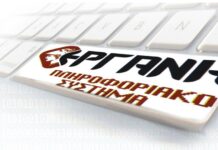 Ετήσια Κανονική Άδεια και αποδοχές: Νέα προθεσμία για τις αιτήσεις στο ΕΡΓΑΝΗ – Ποιους αφορά