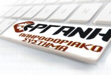 Ψηφιακή κάρτα εργασίας: Διευκρινίσεις της «ΕΡΓΑΝΗ» για τη χρήση της – Ποιους αφορά