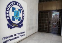 Προσλήψεις στην ΕΛΑΣ: Ποιοι μπορούν να υποβάλουν αίτηση και μέχρι πότε