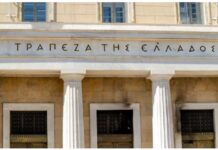 ΤτΕ: Αμετάβλητη η ζήτηση για επιχειρηματικά και στεγαστικά δάνεια – Τι δείχνουν τα στοιχεία