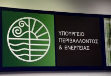 Οι επισημάνσεις οργανώσεων για το νομοσχέδιο του ΥΠΕΝ για τις περιοχές Natura 2000
