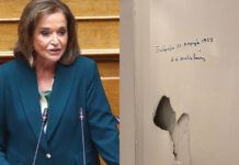 Ντόρα Μπακογιάννη για 21η Απριλίου: Η φωτογραφία από τη σύλληψη του πατέρα της, Κωνσταντίνου Μητσοτάκη