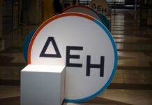 Ενιαίος ηλεκτρικός χώρος από τη Μεσόγειο έως τη Βαλτική με το νέο επιχειρηματικό σχέδιο της ΔΕΗ – Επενδύσεις 24,2 δισ. ευρώ έως το 2030