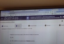 Διαθήκες με ένα «κλικ»: Νέα γρήγορη ψηφιακή διαδικασία