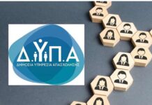 ΔΥΠΑ: Περισσότερες από 1.000 θέσεις εργασίας από 30 επιχειρήσεις – Οι κλάδοι και οι ειδικότητες