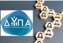 ΔΥΠΑ: Aρχίζει από σήμερα η υποβολή αιτήσεων για το Μητρώο Εκπαιδευτικών – Ποιους αφορά