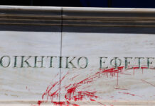 Κουκουλοφόροι έριξαν κόκκινη μπογιά στο Εφετείο Αθηνών και έσπασαν με βαριοπούλες τις τζαμαρίες