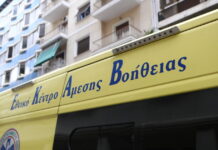 Αίσιο τέλος στην εξαφάνιση 45χρονης από τη Λαμία – Εντοπίστηκε σώα στην Καστοριά