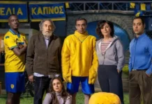 «Ελιά – Καπνός – Παναιτωλικός» από 17 Απριλίου στο ΔΗ.ΠΕ.ΘΕ. Αγρινίου