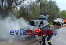 Εύβοια: Φωτιά σε αυτοκίνητο εν κινήσει – Μέσα βρισκόταν μια οικογένεια