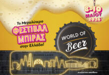 Η γιορτή της μπύρας επιστρέφει: Το φεστιβάλ World of Beer έρχεται για 3η χρονιά με μουσική και γεύσεις από όλη την Eλλάδα
