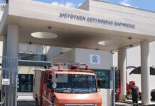 Φωτιά στα κρατητήρια του Αστυνομικού Μεγάρου Μαγνησίας